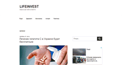 Desktop Screenshot of lifeinvest.com.ua