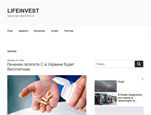 Tablet Screenshot of lifeinvest.com.ua